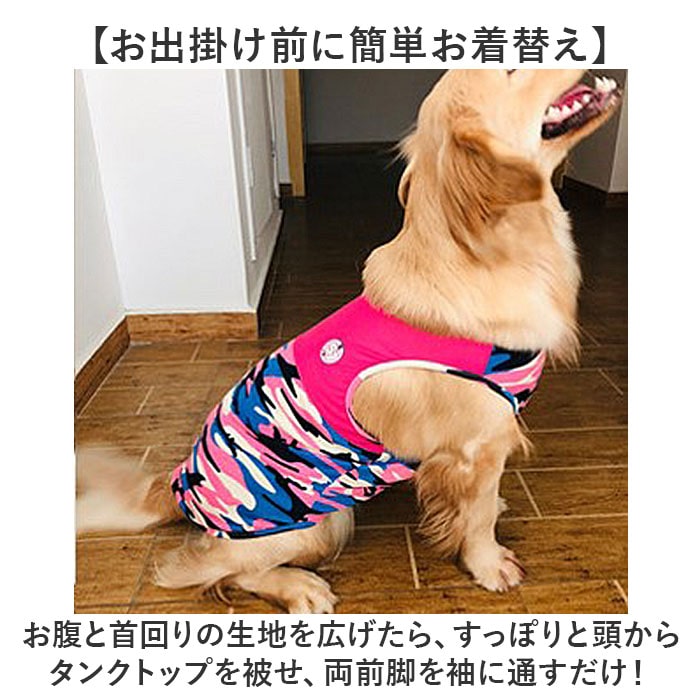 犬 タンクトップ 夏服 大型犬 通販 犬服 犬の服 服 ドッグウェア ノースリーブ 袖なし わんこ服 着せやすい メッシュ 綿100％ 薄手 犬用  いぬ用 夏 夏用 女の子 男の子 柴犬 ハスキー ゴールデンレトリバー 可愛い かわいい おしゃれ オシャレ:BACKYARD FAMILY通販 |  JRE