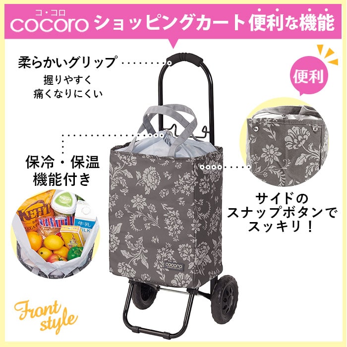 ショッピングキャリー 美品 ecororo