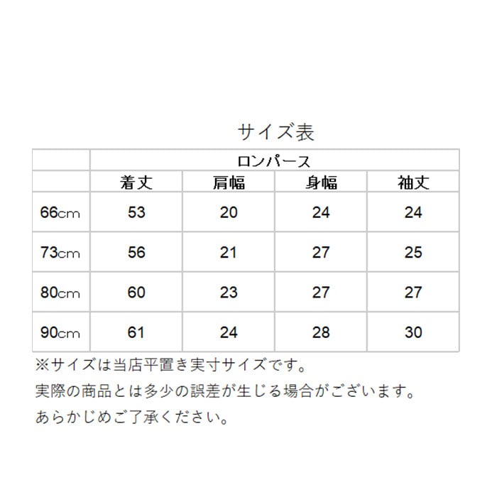 販売 90 センチ カバーオール