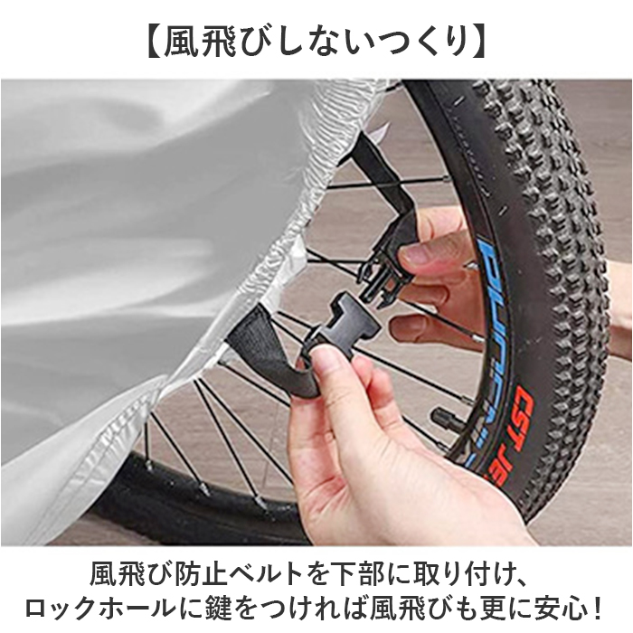 自転車カバー 防塵 通販 丈夫 雨 サイクルカバー 自転車 レイン
