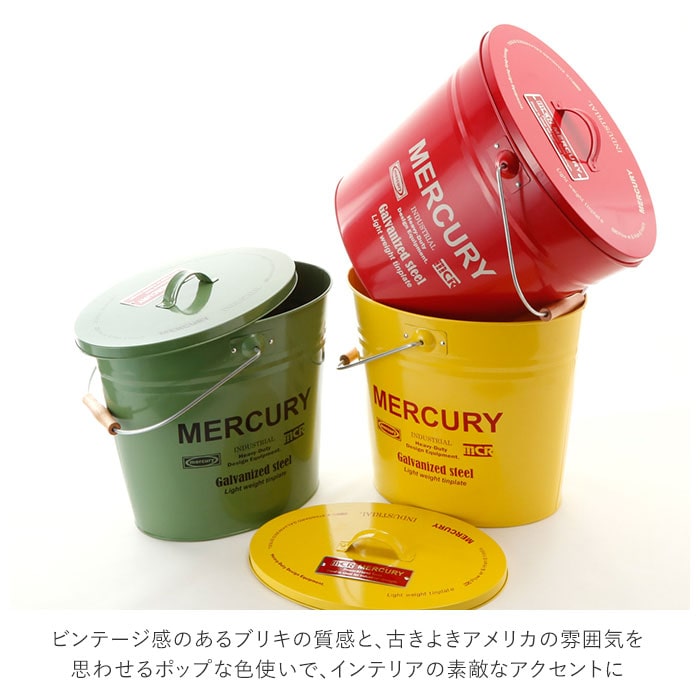 マーキュリー バケツ 通販 おしゃれ ふた付き ブリキ ガーデニング シンプル MERCURY 男前 ゴミ箱 オーバル 楕円 ダストボックス  アメリカン フタ付 蓋付き DIY 掃除用品:BACKYARD FAMILY通販 | JRE MALLショッピング | JRE  POINTが貯まる・使える