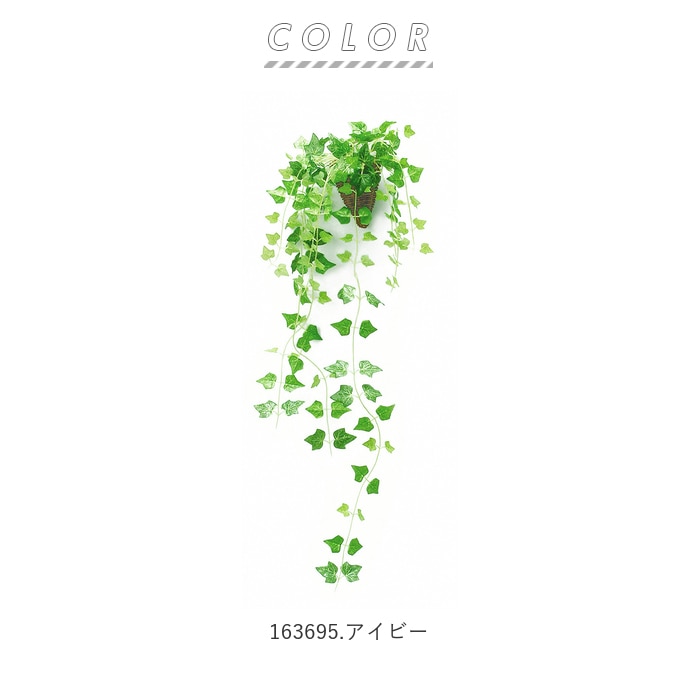 光触媒 観葉植物 通販 フェイクグリーン おしゃれ 壁掛け フェイク 造花 吊り下げ ハンギング フック 壁 消臭 抗菌 防カビ アイビー クレマチス  ビーンバイン 人工観葉植物:BACKYARD FAMILY通販 JRE MALLショッピング JRE POINTが貯まる・使える