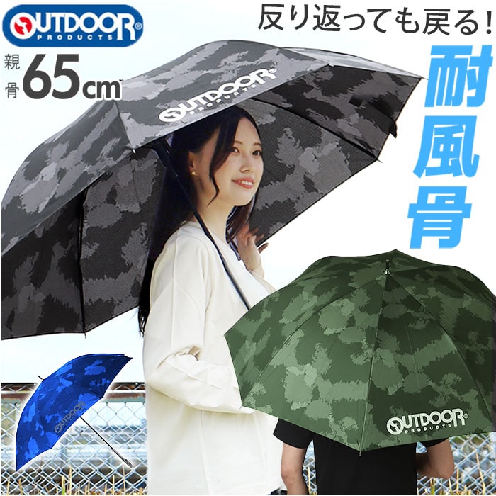 OUTDOOR PRODUCTS 長傘 通販 傘 メンズ ジャンプ傘 雨傘 長がさ かさ 65cm 65センチ 耐風骨 ワンタッチ グラスファイバー骨  折れにくい 丈夫 通勤 通学 紳士 男性 おしゃれ アウトドアプロダクツ 10002530 男性用 メンズ雨傘:BACKYARD FAMILY通販 |  JRE MALLショッピング ...