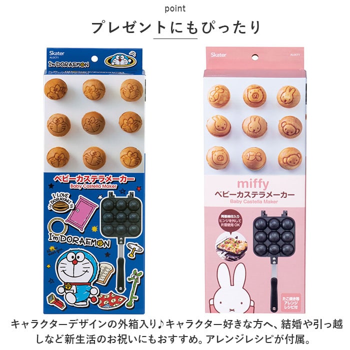 ベビーカステラメーカー カステラ 通販 ベビーカステラ 焼き器 たこ焼き 直火 たこ焼き器 キャラクター グッズ スケーター ALOCT1  SKATER お菓子作り 製菓 フライパン 台所用品 調理器具 キッチン 子ども 子供 こども キッズ ホームパーティー:BACKYARD  FAMILY通販 | JRE ...