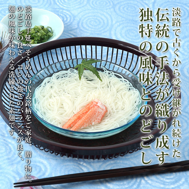 送料無料】こだわり続けた伝統の味 淡路そうめん〈 御陵糸 〉50g×30束・木箱入 ｜ 有限会社金山製麺・兵庫県:産直お取り寄せニッポンセレクト通販  | JRE MALLショッピング | JRE POINTが貯まる・使える