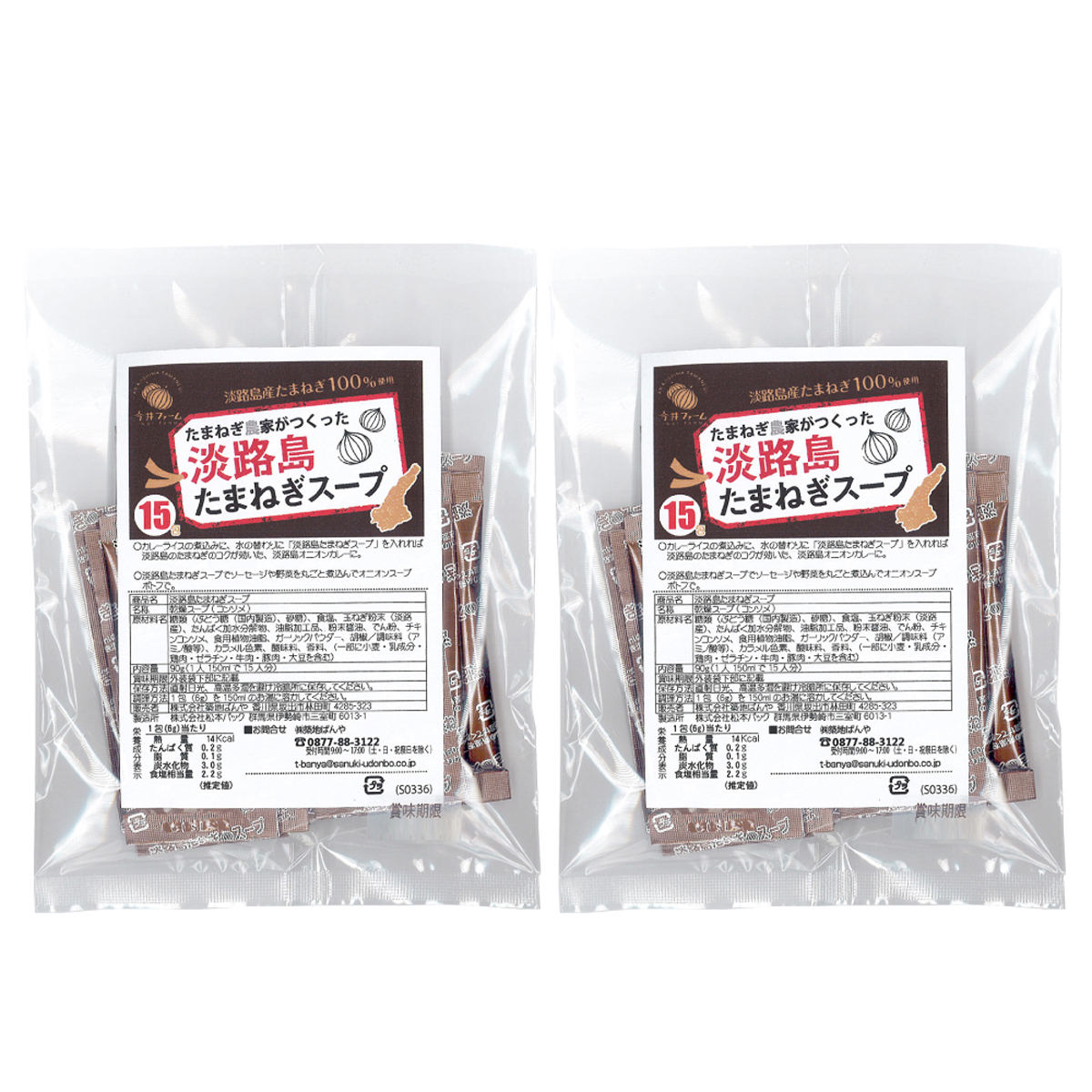 送料無料】淡路島 オニオンスープ 30個 セット 〔6g×15×2〕 スープ 粉末:産直お取り寄せニッポンセレクト通販 | JRE  MALLショッピング | JRE POINTが貯まる・使える