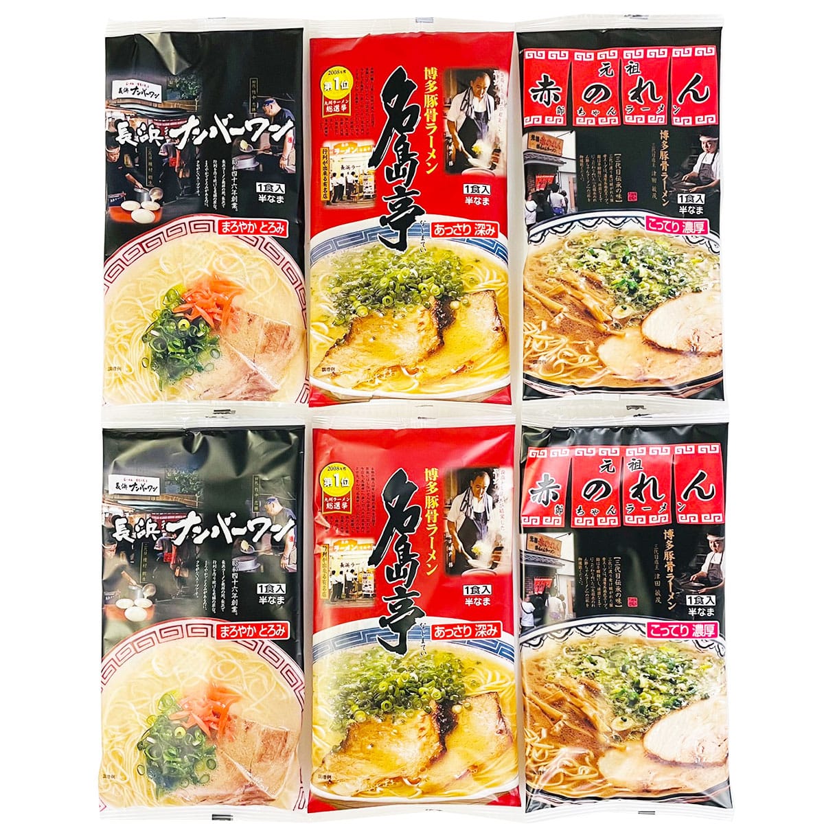 送料無料】行列名店ラーメンセット 6食 〔ナンバーワン・名島亭・赤のれん×各2〕 とんこつラーメン 九州 博多 長浜 ラーメン:産直お取り寄せニッポンセレクト通販  | JRE MALLショッピング | JRE POINTが貯まる・使える