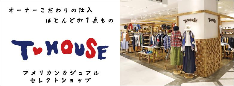 T-HOUSE