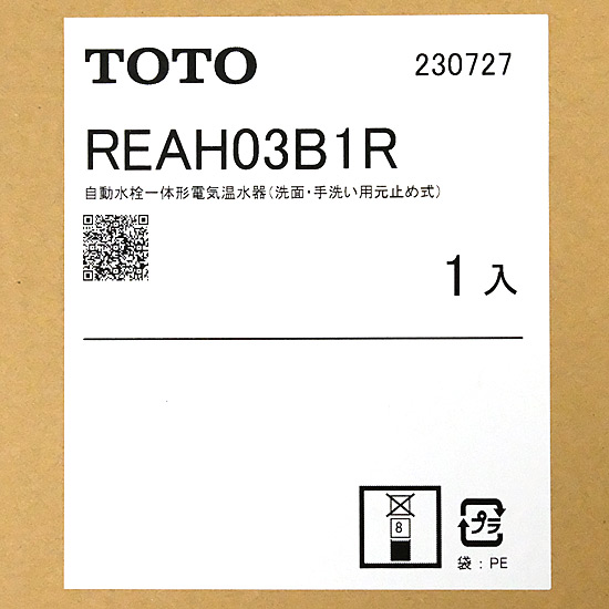 bn:3]【送料無料】TOTO 小型電気温水器 湯ぽっと REAH03B1R:オンラインショッピングエクセラー JRE MALL店通販 | JRE  MALLショッピング | JRE POINTが貯まる・使える