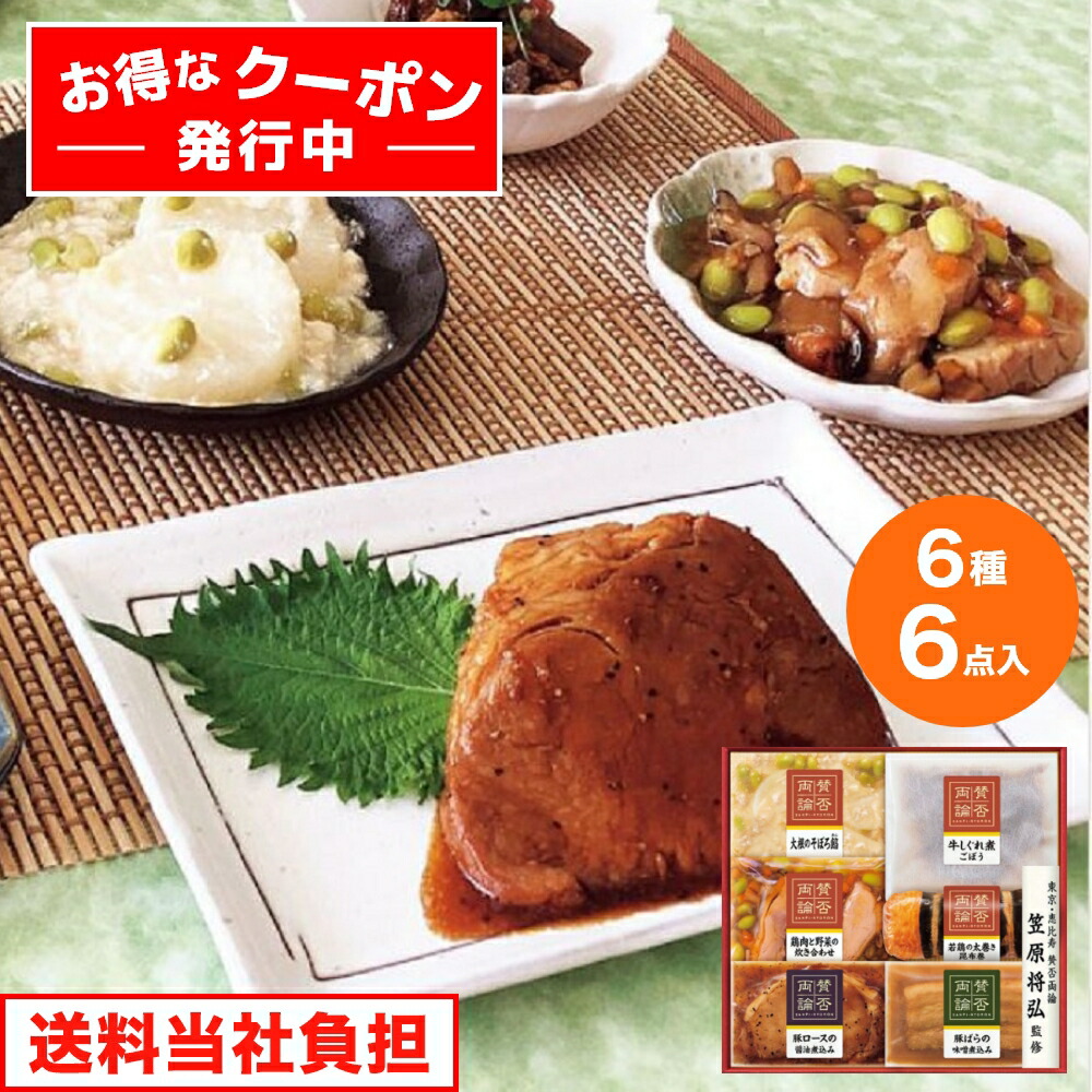 お中元 【200円オフクーポン】 お中元ギフト 2024 賛否両論 和食ギフト 6種6点入 和食 惣菜 おかず セット 詰合せ 贈答品:うさマート通販  JRE MALLショッピング JRE POINTが貯まる・使える