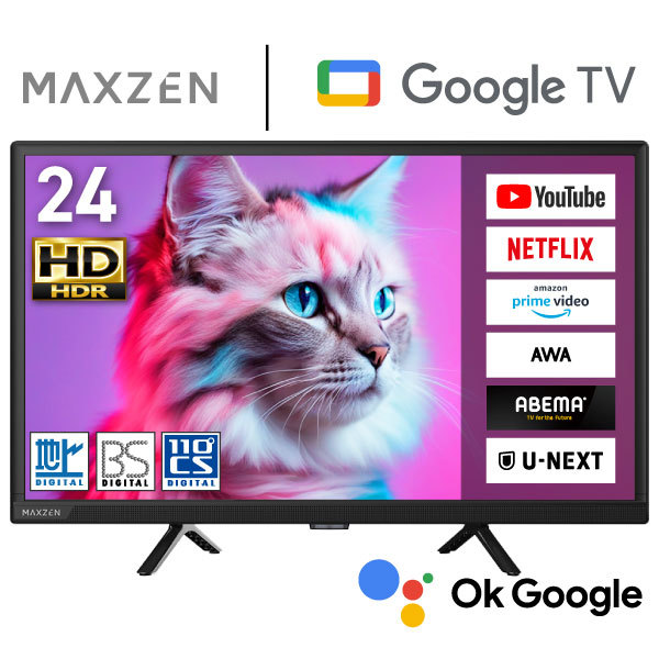 MAXZEN MV24CH06 [24型 地上・BS・110度CSデジタル ハイビジョン 液晶テレビ]:XPRICE通販 | JRE  MALLショッピング | JRE POINTが貯まる・使える