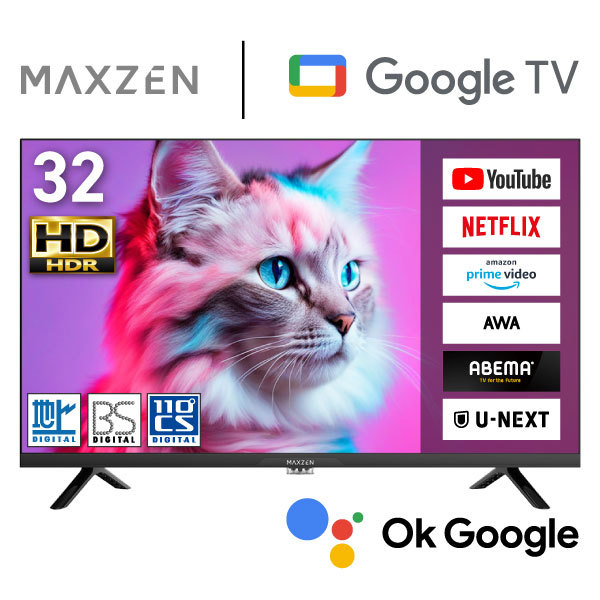 MAXZEN MV32CH06 [32型 地上・BS・110度CSデジタル ハイビジョン 液晶テレビ]:XPRICE通販 | JRE  MALLショッピング | JRE POINTが貯まる・使える