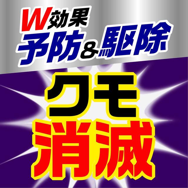 アース製薬 クモの巣消滅ジェット 450mL缶:サンドラッグe-shop JRE MALL店通販 JRE MALLショッピング JRE  POINTが貯まる・使える