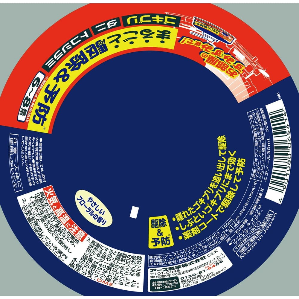 第2類医薬品】アース製薬 アースレッドW ノンスモーク 6～8畳用 3個入り:サンドラッグe-shop JRE MALL店通販 | JRE  MALLショッピング | JRE POINTが貯まる・使える