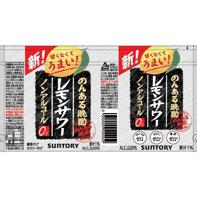 ◇サントリー のんある晩酌 レモンサワー ノンアルコール 350ml【6本セット】:サンドラッグe-shop JRE MALL店通販 JRE  MALLショッピング JRE POINTが貯まる・使える