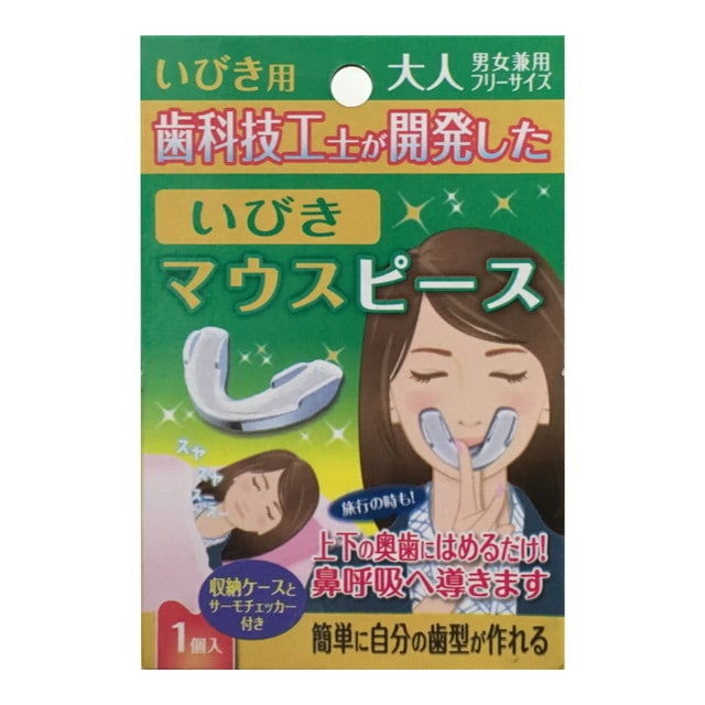 浅井商事 いびきマウスピース 男女兼用フリーサイズ:サンドラッグe-shop JRE MALL店通販 JRE MALLショッピング JRE  POINTが貯まる・使える