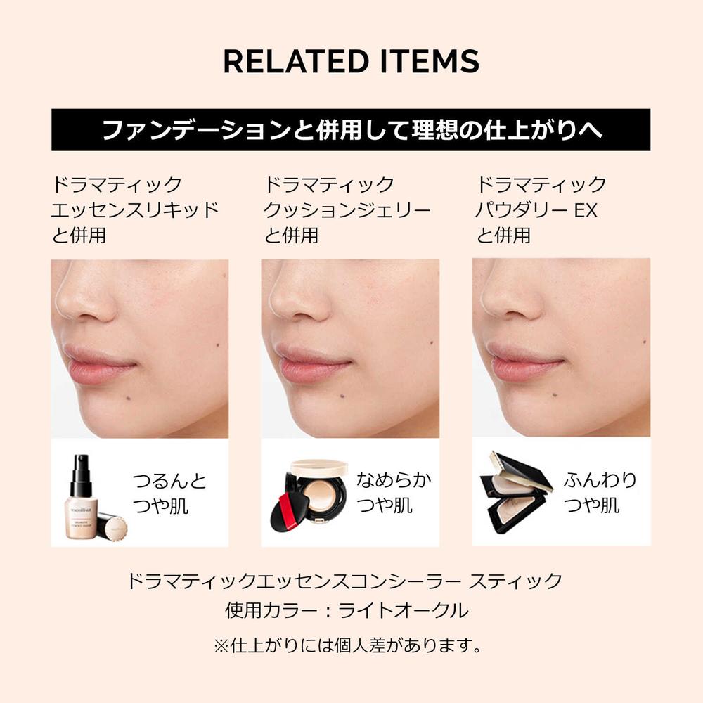 資生堂 マキアージュ ドラマティックエッセンスコンシーラー スティック ライトオークル 2.7g:サンドラッグe-shop JRE MALL店通販 |  JRE MALLショッピング | JRE POINTが貯まる・使える