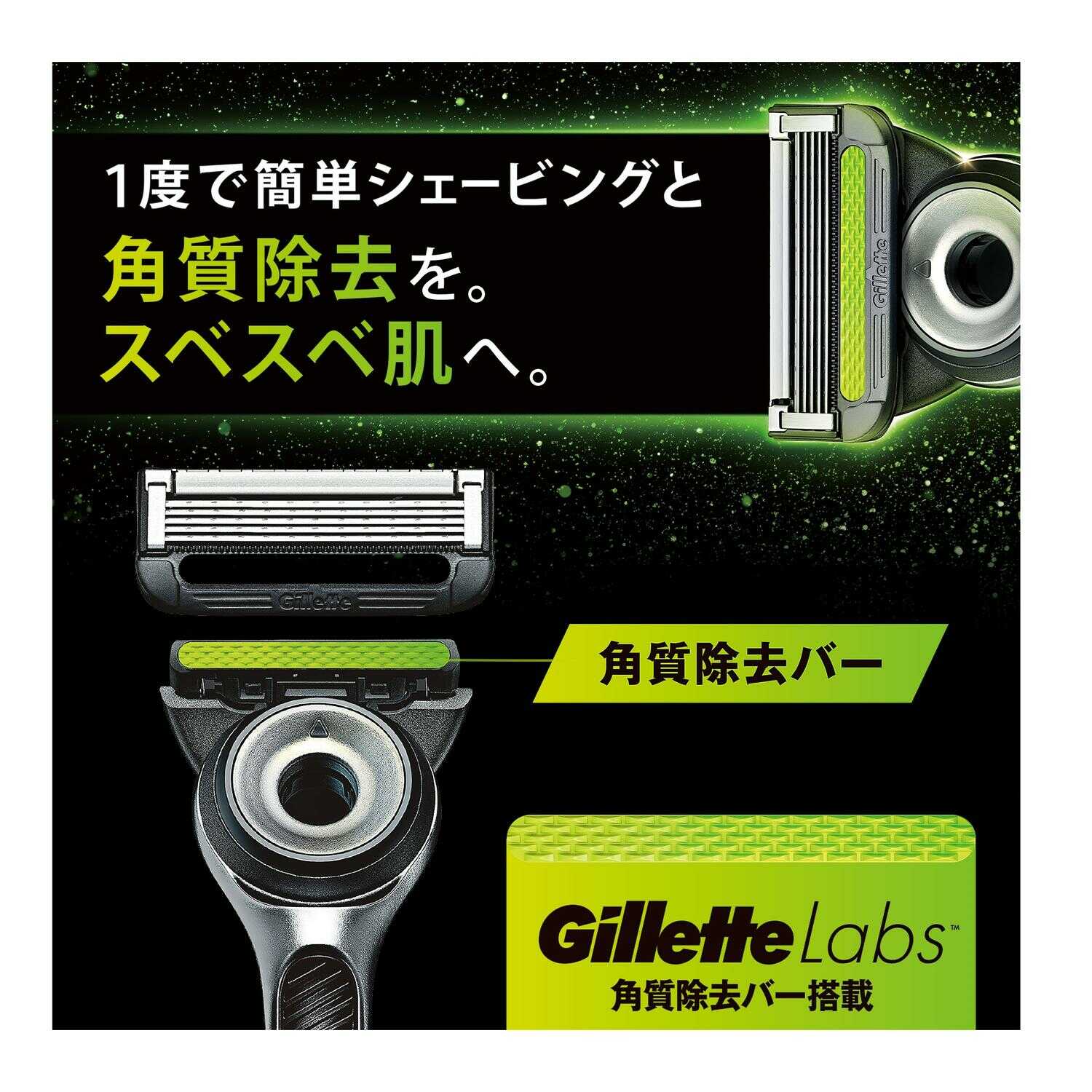 P＆G ジレット GiLLette Labs 角質除去バー搭載 髭剃り カミソリ 男性 本体+替刃1個+壁掛け用ハンガー付:サンドラッグe-shop  JRE MALL店通販 | JRE MALLショッピング | JRE POINTが貯まる・使える