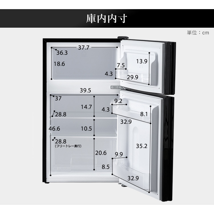 ノンフロン冷凍冷蔵庫 81L ブラック PRC-B082DM-B:アイリスオーヤマ公式 アイリスプラザ通販 | JRE MALLショッピング |  JRE POINTが貯まる・使える