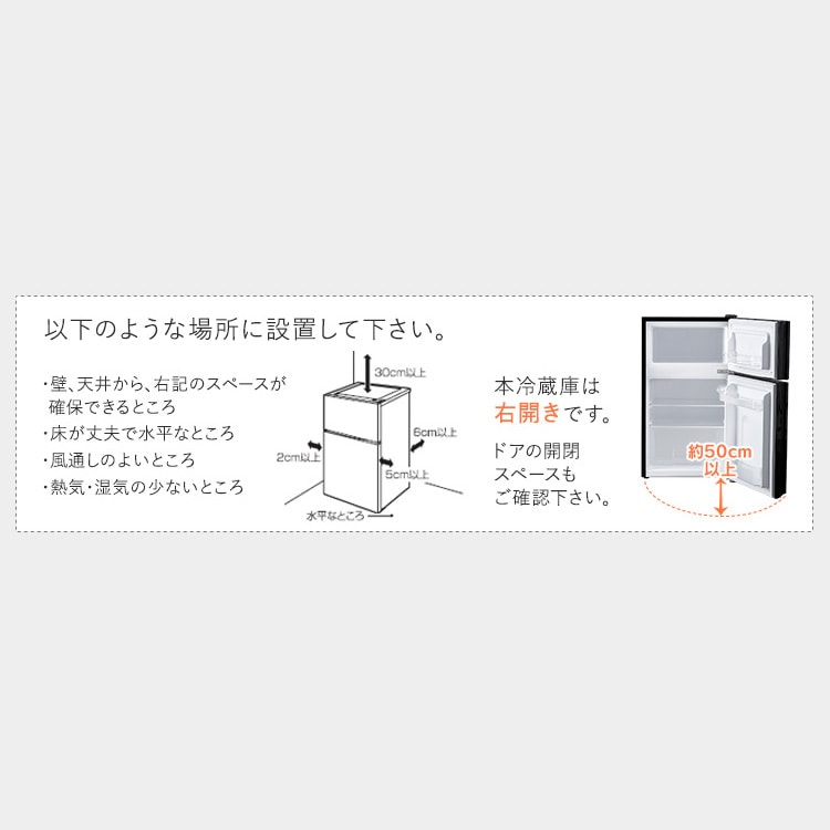 ノンフロン冷凍冷蔵庫 81L ブラック PRC-B082DM-B:アイリスオーヤマ公式 アイリスプラザ通販 | JRE MALLショッピング |  JRE POINTが貯まる・使える