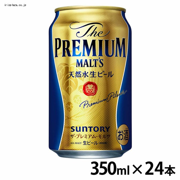 サントリー プレミアムモルツ 350ml 24本入