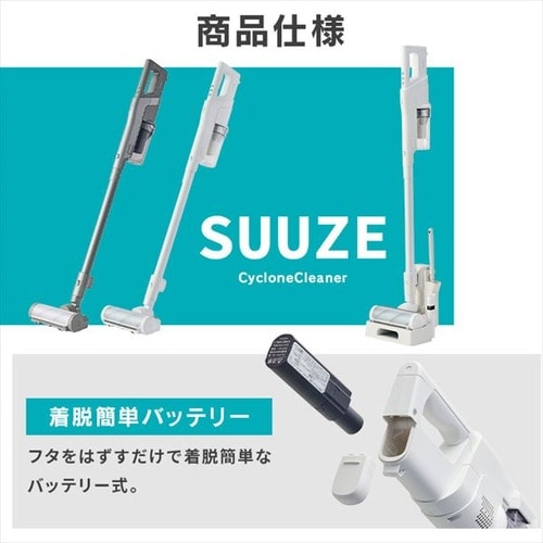 公式】掃除機 アイリスオーヤマ 充電式サイクロンスティッククリーナーSUUZE SCD-210P-W ホワイト 安心延長保証対象:アイリスオーヤマ公式  アイリスプラザ通販 | JRE MALLショッピング | JRE POINTが貯まる・使える