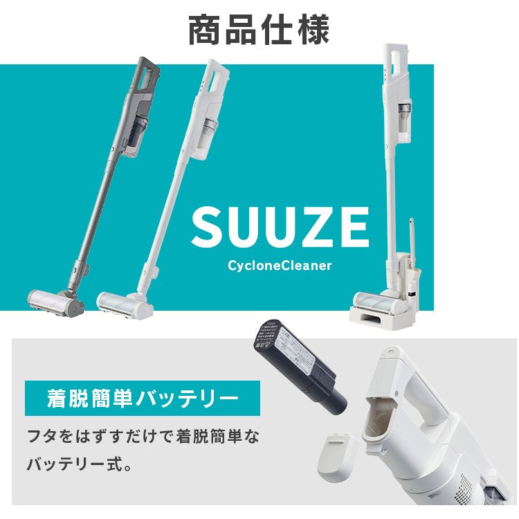 公式】掃除機 アイリスオーヤマ 充電式サイクロンスティッククリーナーSUUZE SCD-210P-Ｈ グレー 安心延長保証対象:アイリスオーヤマ公式  アイリスプラザ通販 | JRE MALLショッピング | JRE POINTが貯まる・使える