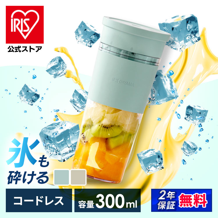 ブレンダー コードレス 300ml モカ