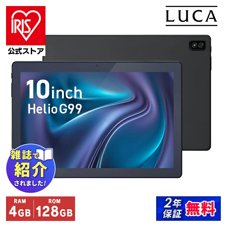 タブレット 10インチ ?ブラック