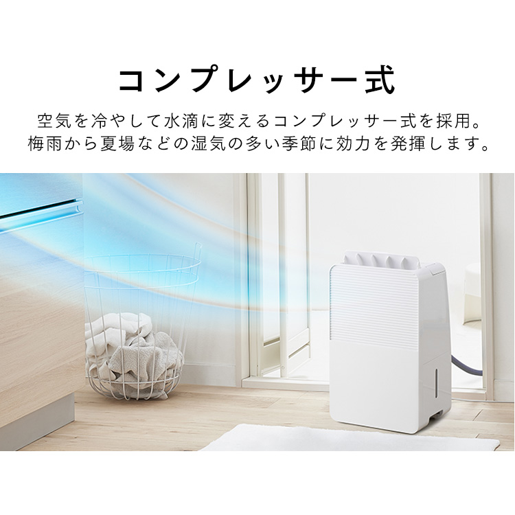 公式】除湿機 衣類乾燥 小型 アイリスオーヤマ 除湿乾燥機 衣類乾燥