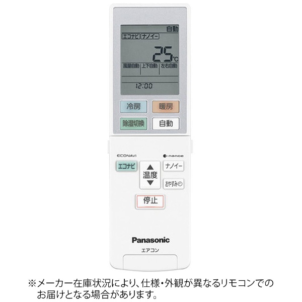 純正エアコン用リモコン ホワイト ACRA75C00590X [単4電池×2本(別売)]:ビックカメラ通販 | JRE MALLショッピング |  JRE POINTが貯まる・使える