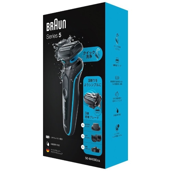 メンズシェーバー/電気シェーバー/髭剃り シリーズ5 3連密着ブレード BRAUN（ブラウン） 50-M4500CS [3枚刃  /AC100V-240V]:ビックカメラ通販 | JRE MALLショッピング | JRE POINTが貯まる・使える