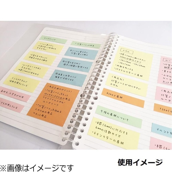 付箋ﾉｰﾄが作りやすいふせん 4P:ビックカメラ通販 | JRE MALLショッピング | JRE POINTが貯まる・使える