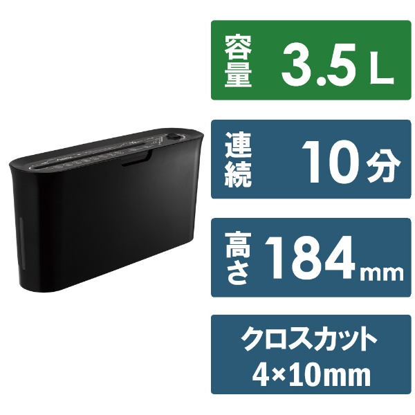 B08BK卓上電動クロスカットシュレッダー ブラック アスカ B08BK [クロスカット /A4サイズ]:ビックカメラ通販 | JRE  MALLショッピング | JRE POINTが貯まる・使える