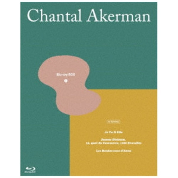 シャンタル・アケルマン Blu-ray BOX 1【ブルーレイ】 【代金引換配送不可】