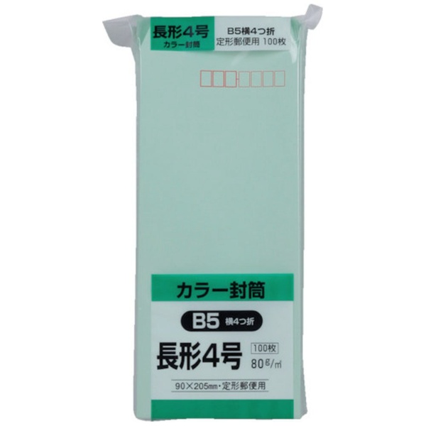 キングコーポ ソフト100 長形4号 80g グリーン N4S80GE