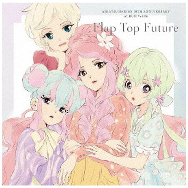 りさ/みほ・りえ・るか・せな・みき・ななせ/ アイカツ！シリーズ 10th Anniversary Album Vol．06 Flap Top  Future【CD】 【代金引換配送不可】:ビックカメラ通販 | JRE MALLショッピング | JRE POINTが貯まる・使える