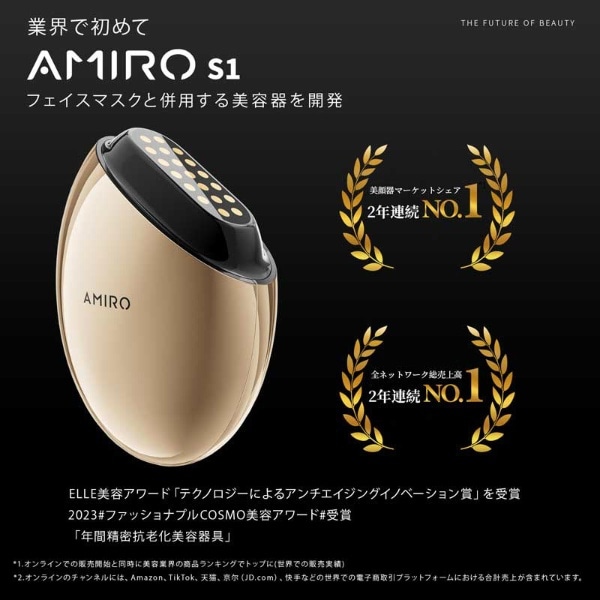 AMIRO S1 RF美顔器 ゴールド 19個のRFヘッド 真皮層 約3.5mm モード2種類(ディープ・デイリーモード) AMIRO AMIRO  S1 RF美顔器 ゴールド ABF202E:ビックカメラ通販 | JRE MALLショッピング | JRE POINTが貯まる・使える