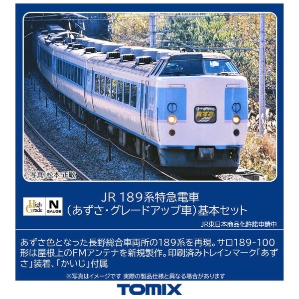 Nゲージ】98797 JR 189系特急電車（あずさ・グレードアップ車）基本セット（7両） TOMIX:ビックカメラ通販 | JRE  MALLショッピング | JRE POINTが貯まる・使える