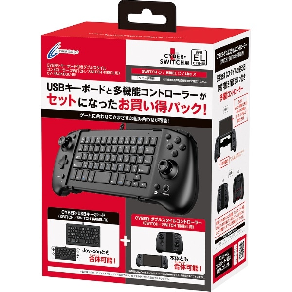 SWITCH/SWITCH有機EL用キーボード付きダブルスタイルコントローラー ブラック CY-NSOKDSC-BK【Switch】:ビックカメラ通販  | JRE MALLショッピング | JRE POINTが貯まる・使える