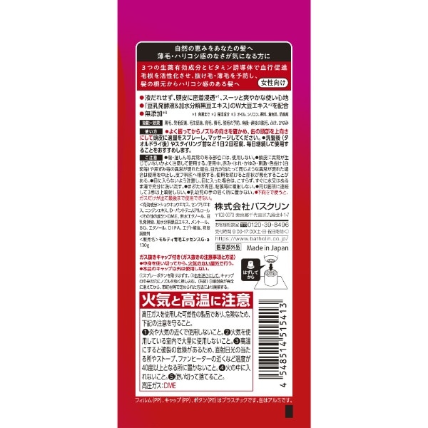 モウガLモルティ 薬用育毛エッセンス (130g):ビックカメラ通販 | JRE MALLショッピング | JRE POINTが貯まる・使える