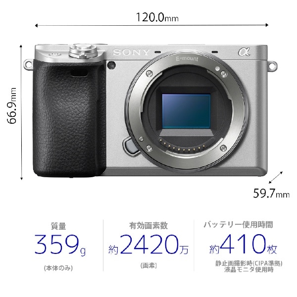 α6400 ミラーレス一眼カメラ シルバー ILCE-6400-S [ボディ単体][ILCE6400S]:ビックカメラ通販 | JRE  MALLショッピング | JRE POINTが貯まる・使える