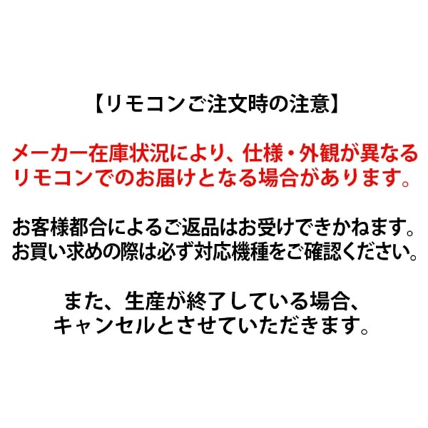 室内ユニット用ワイヤレスリモコン ホワイト BRC7L1F:ビックカメラ通販 | JRE MALLショッピング | JRE POINTが貯まる・使える