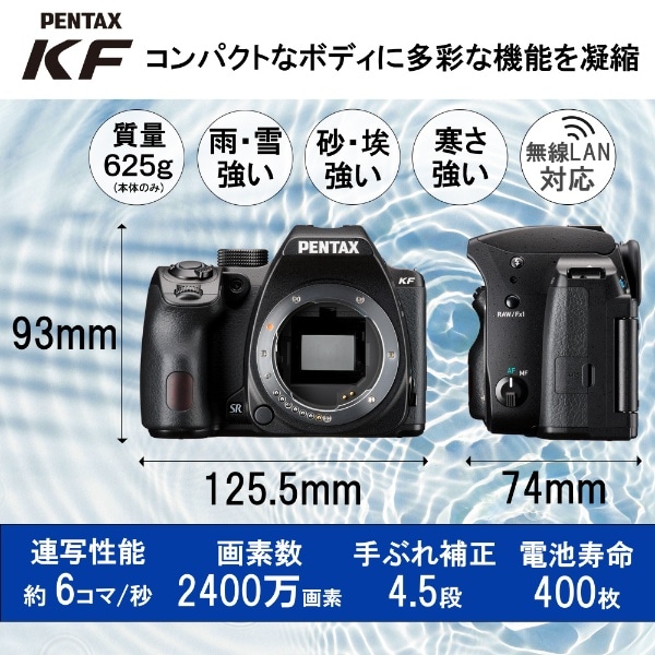 PENTAX KF ボディキット デジタル一眼レフカメラ ブラック [ボディ単体]:ビックカメラ通販 | JRE MALLショッピング | JRE  POINTが貯まる・使える