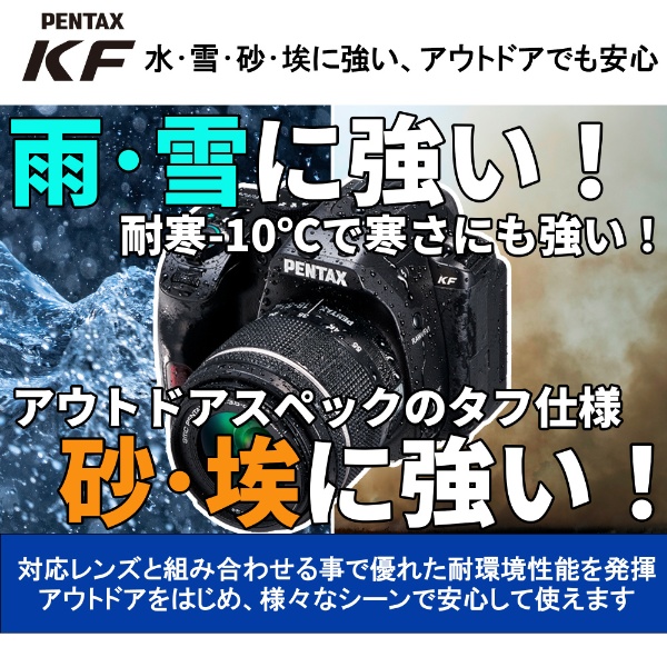 PENTAX KF 18-55WRキット デジタル一眼レフカメラ ブラック [ズームレンズ]:ビックカメラ通販 | JRE MALLショッピング |  JRE POINTが貯まる・使える