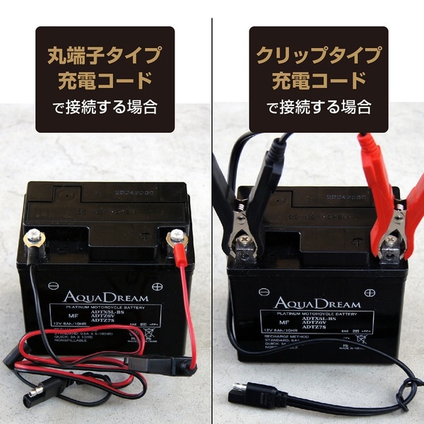 バッテリー充電器 バイク用バッテリーパルス充電器 （3年保証） 全自動マイコン制御 DC12V専用 定格0.75A（ファミリーバイク・オートバイ用)  AQP-200:ビックカメラ通販 JRE MALLショッピング JRE POINTが貯まる・使える