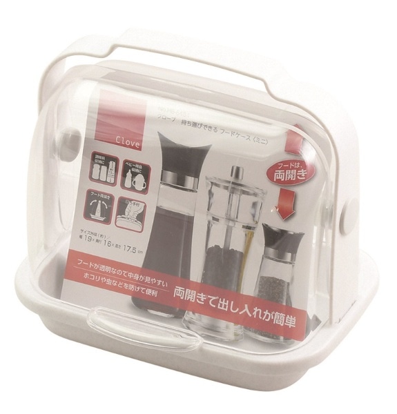持ち運びできるフード付ケースミニ クローブ HB-6484