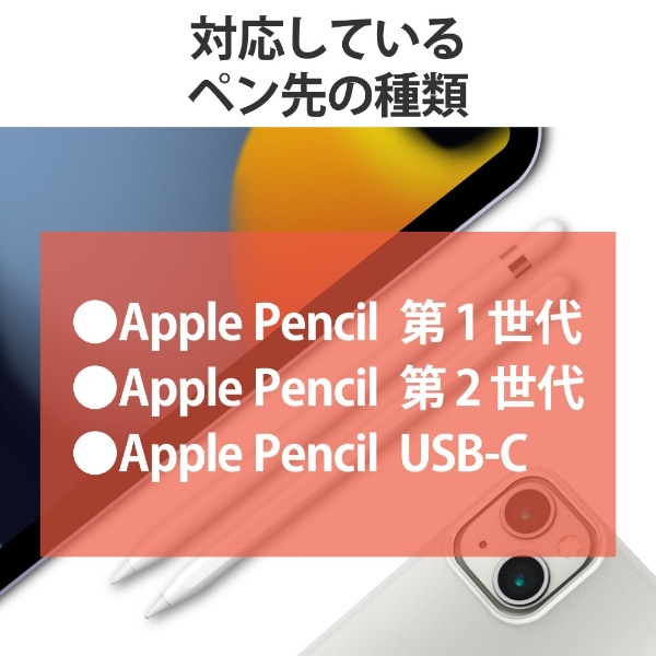 Apple Pencil 第1/2世代用 交換ペン先 金属製 極細 2個 ホワイト P-TIPAP01:ビックカメラ通販 JRE  MALLショッピング JRE POINTが貯まる・使える