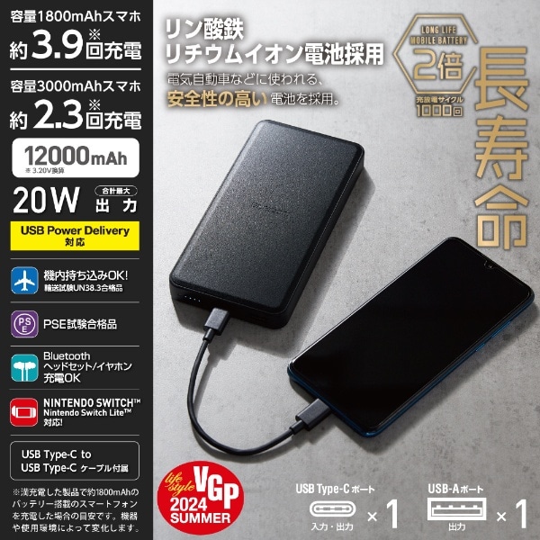 リン酸鉄モバイルバッテリー（C×1＋A×1） 12000mAh 付属ケーブル長： 0.1m ブラック DE-C39-12000BK [USB  Power Delivery対応 /2ポート]:ビックカメラ通販 | JRE MALLショッピング | JRE POINTが貯まる・使える