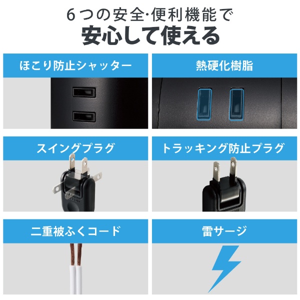 タワー型 電源タップ 延長コード コンセント 2m 2P 12個口 ほこりシャッター 絶縁キャップ 雷ガード スイングプラグ 脚パーツ付 125V  15A 1500W ブラック TT-03-1220BK:ビックカメラ通販 | JRE MALLショッピング | JRE POINTが貯まる・使える